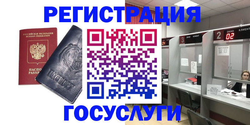 прописка для кредита в Гаврилов-Яме